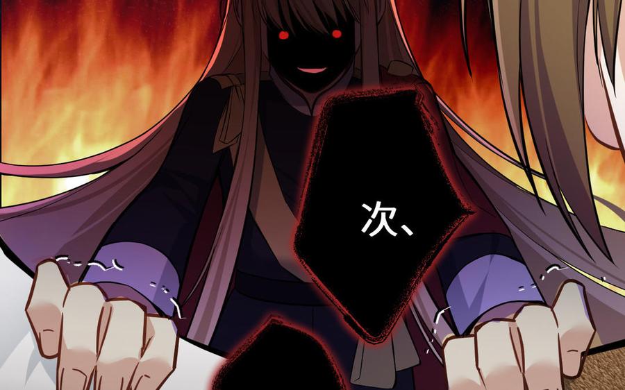 《公主战争》第148话：只想着我 第38页