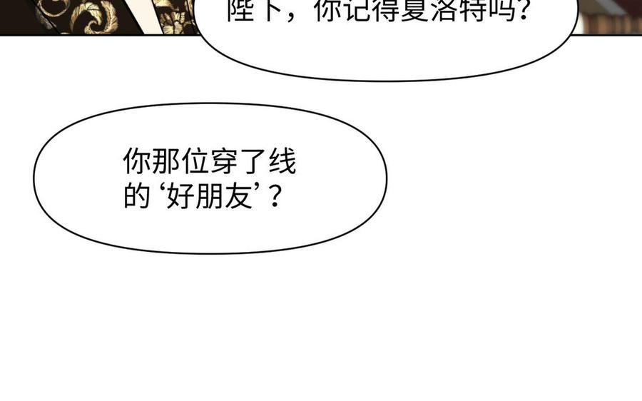 《公主战争》第148话：只想着我 第119页