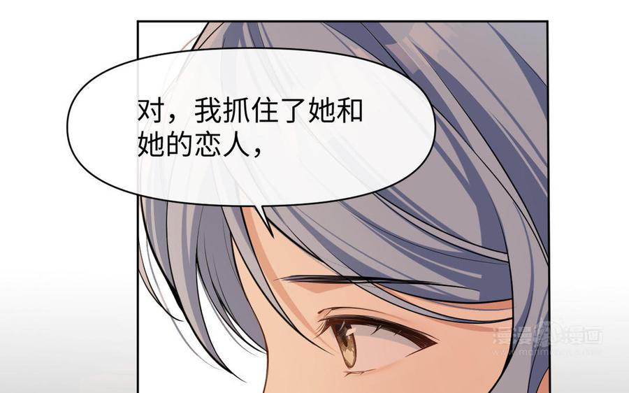 《公主战争》第148话：只想着我 第120页