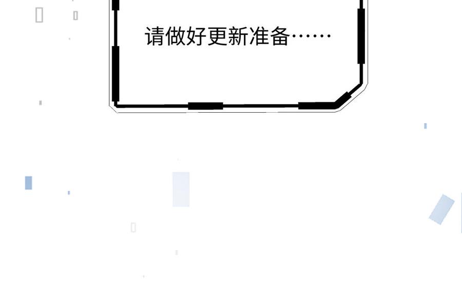 《公主战争》第148话：只想着我 第106页