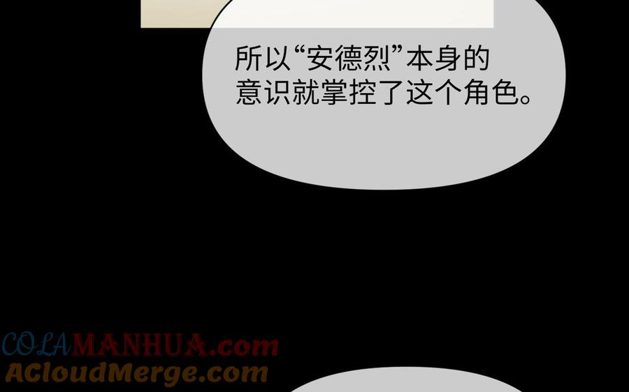 《公主战争》第148话：只想着我 第69页
