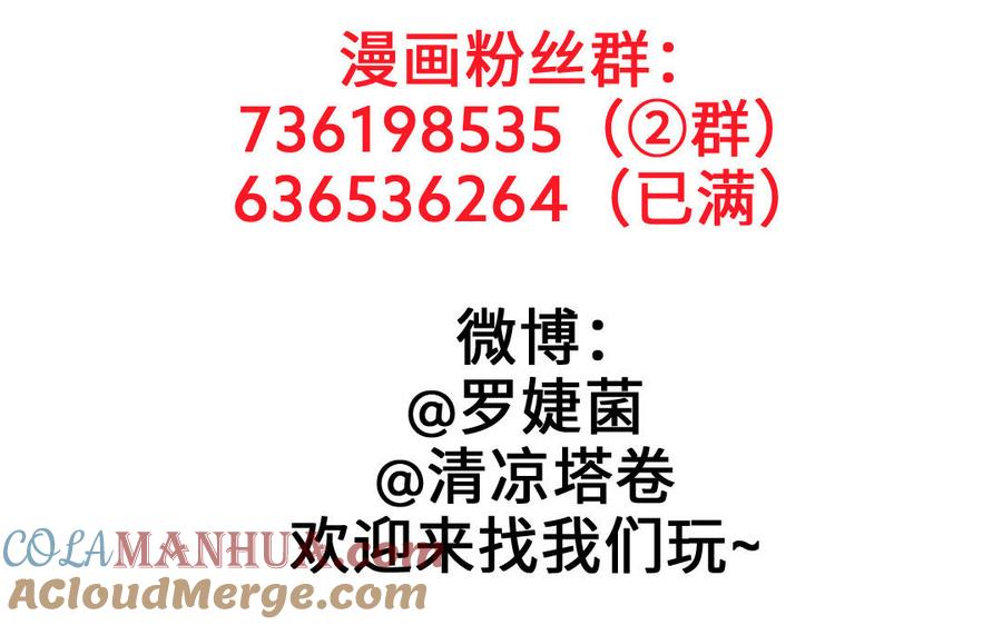 《公主战争》第148话：只想着我 第157页