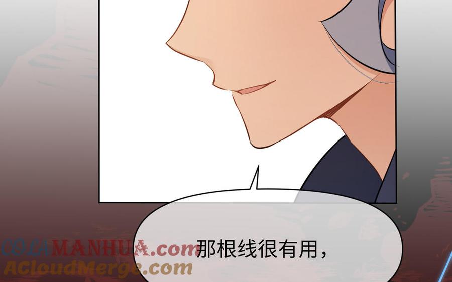 《公主战争》第148话：只想着我 第121页