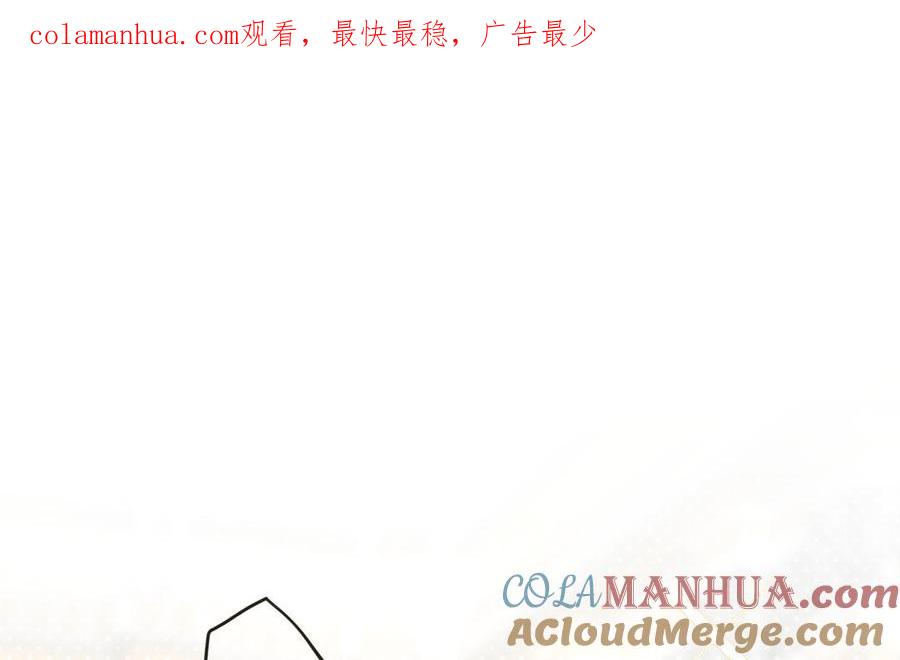 《公主战争》第148话：只想着我 第1页