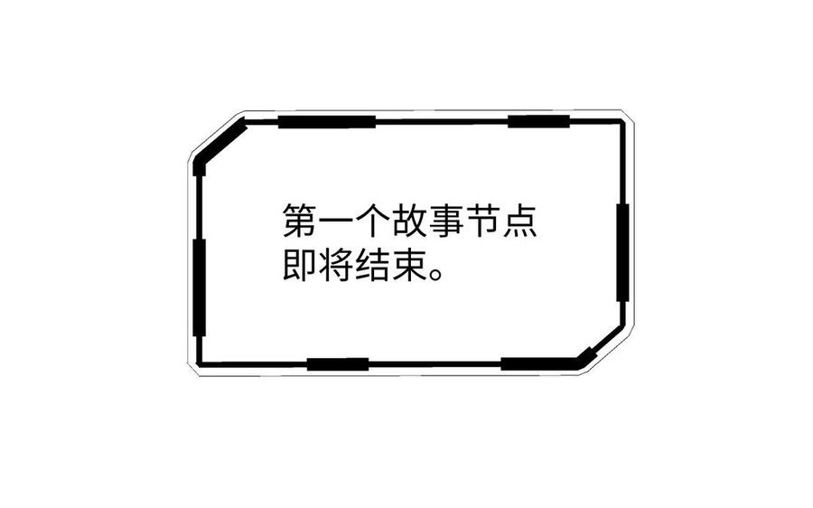 《公主战争》第148话：只想着我 第102页