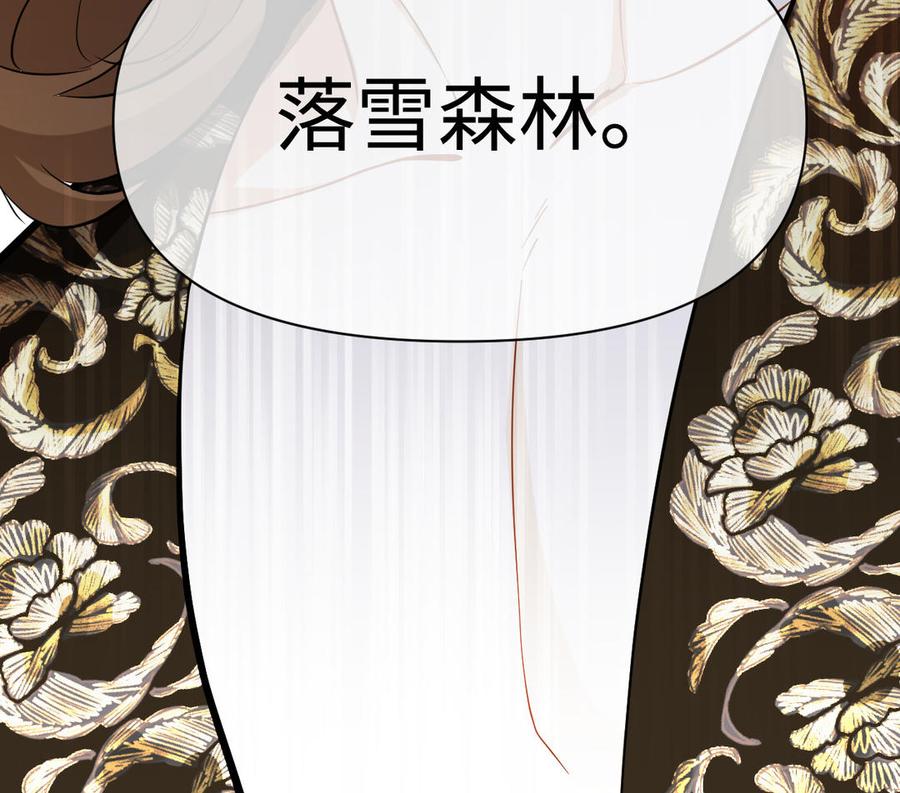 《公主战争》第148话：只想着我 第131页