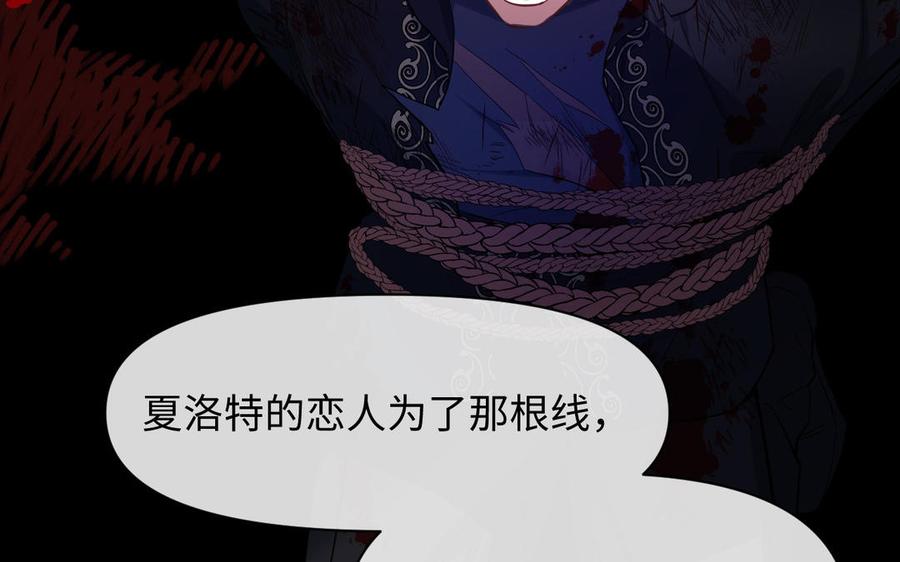 《公主战争》第148话：只想着我 第124页
