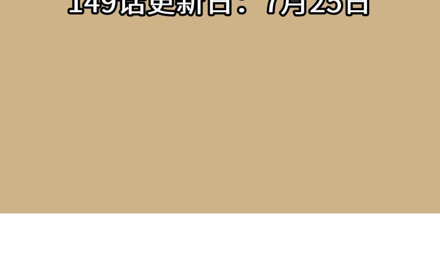 《公主战争》第148话：只想着我 第156页