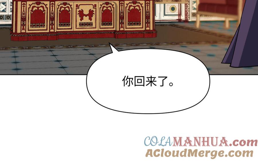 《公主战争》第148话：只想着我 第113页