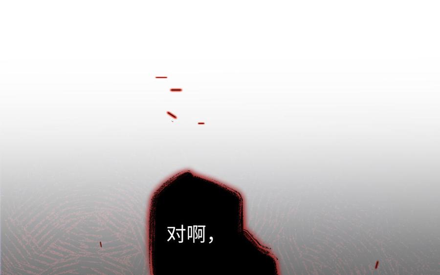 《公主战争》第148话：只想着我 第35页