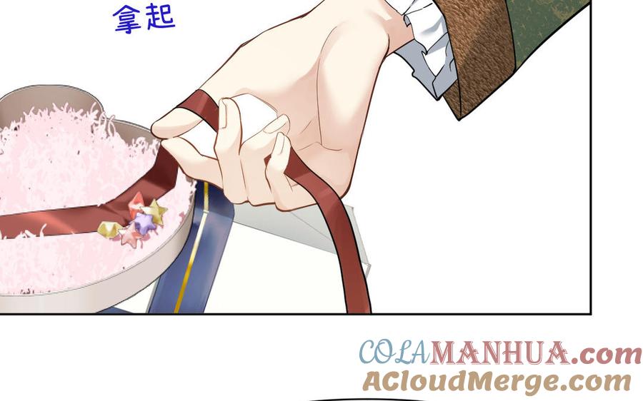 《公主战争》第148话：只想着我 第97页