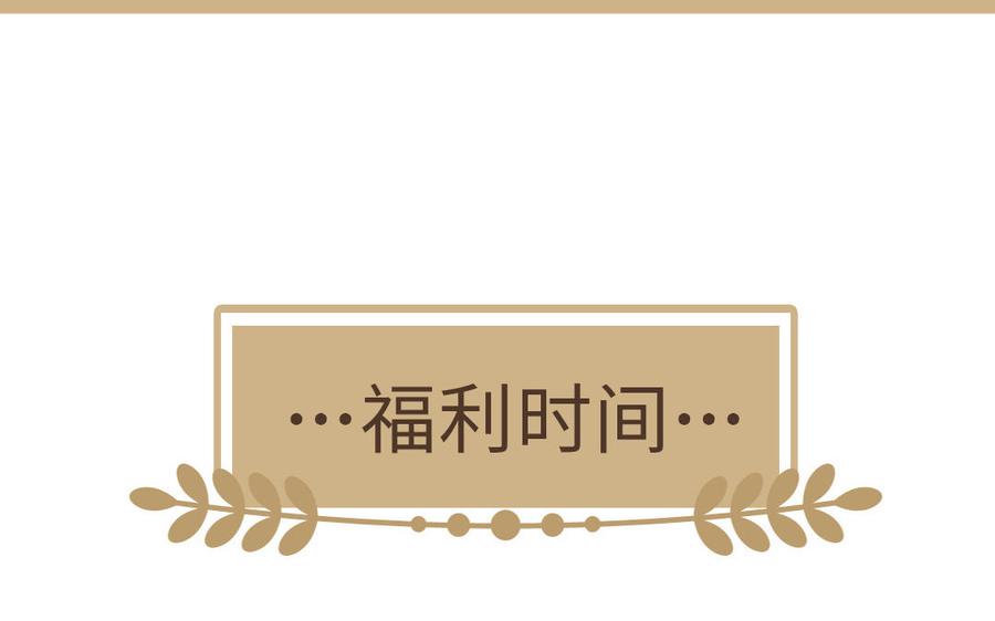 《公主战争》第148话：只想着我 第152页