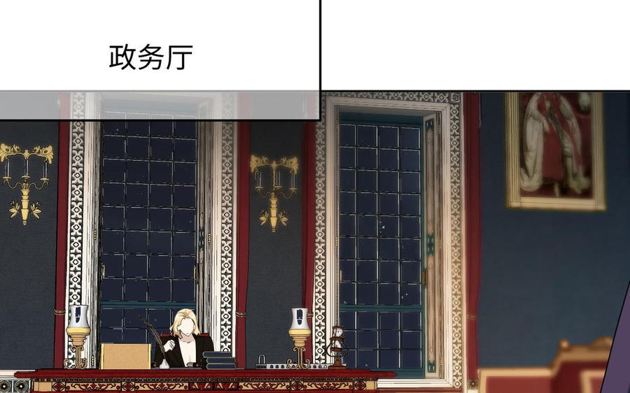 《公主战争》第148话：只想着我 第112页
