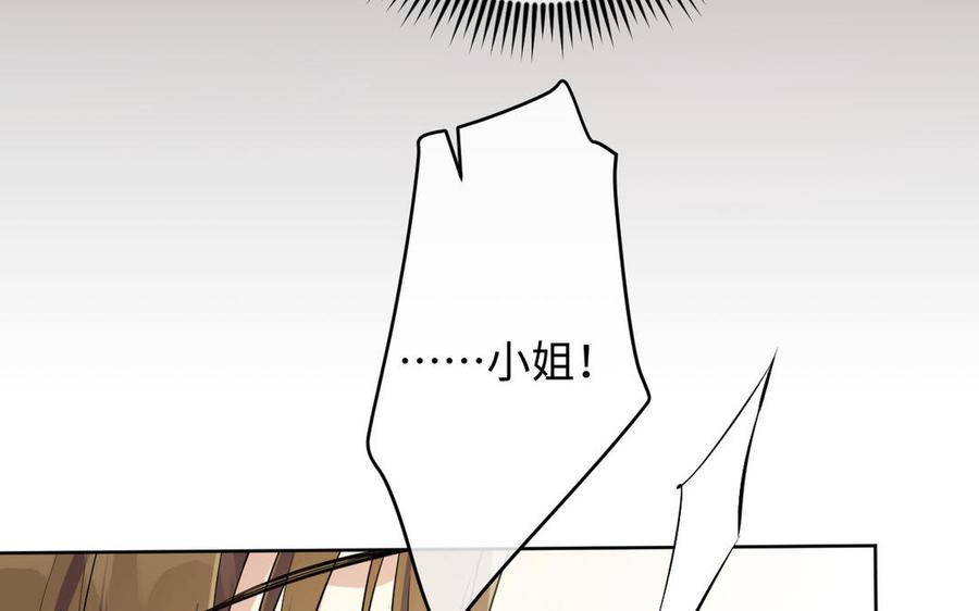 《公主战争》第148话：只想着我 第22页