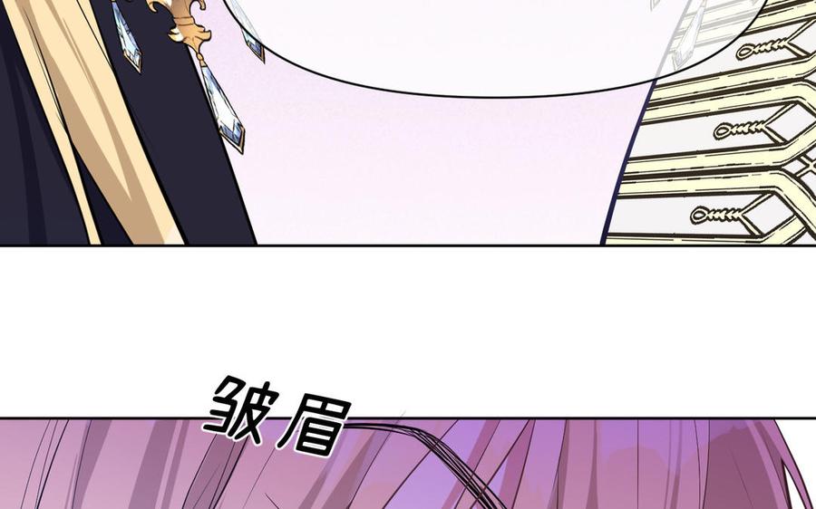 《公主战争》第148话：只想着我 第48页