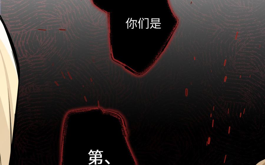 《公主战争》第148话：只想着我 第36页
