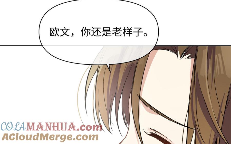 《公主战争》第148话：只想着我 第33页
