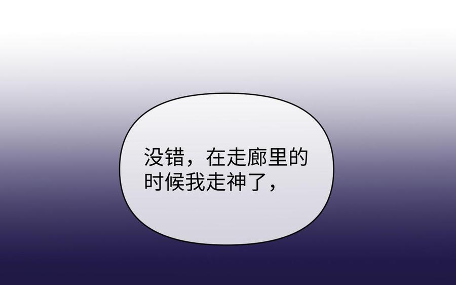 《公主战争》第148话：只想着我 第66页