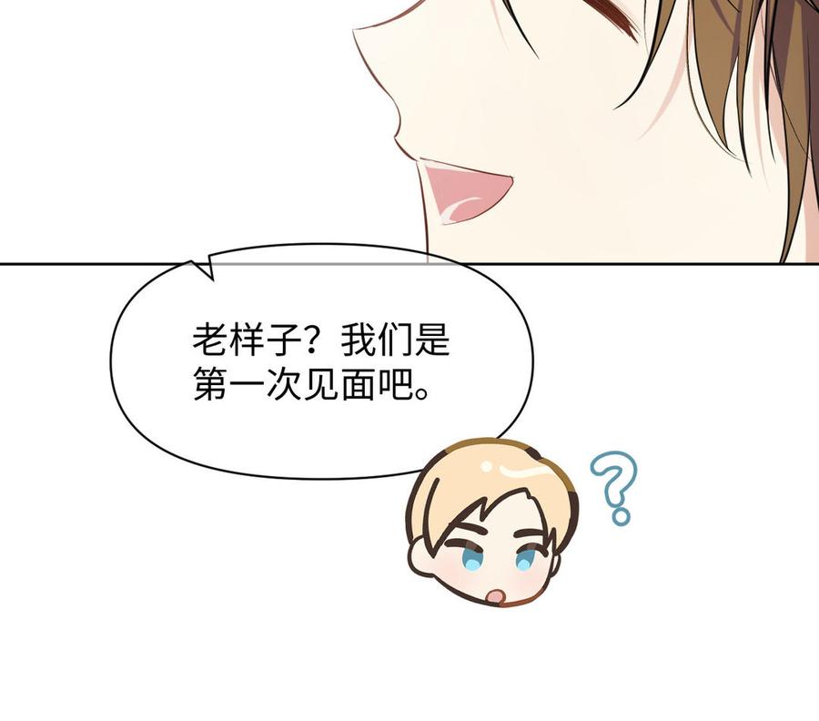 《公主战争》第148话：只想着我 第34页