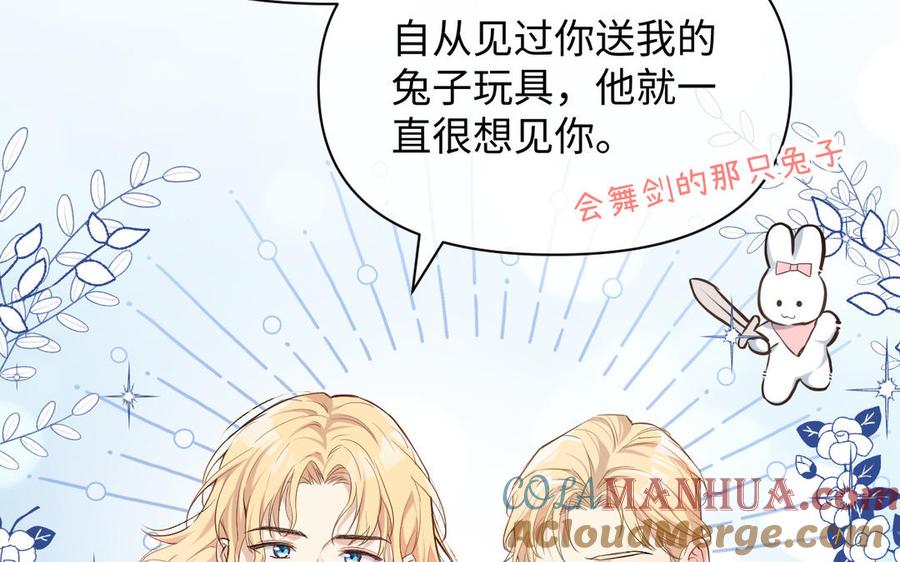 《公主战争》第148话：只想着我 第13页