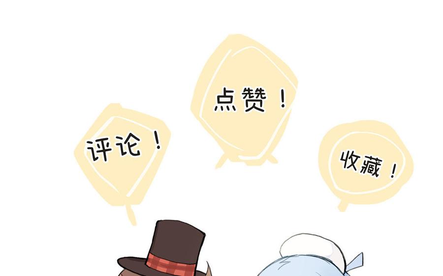 《公主战争》第148话：只想着我 第158页