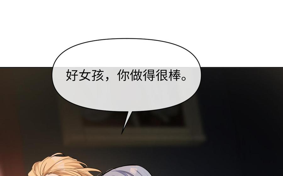 《公主战争》第148话：只想着我 第126页