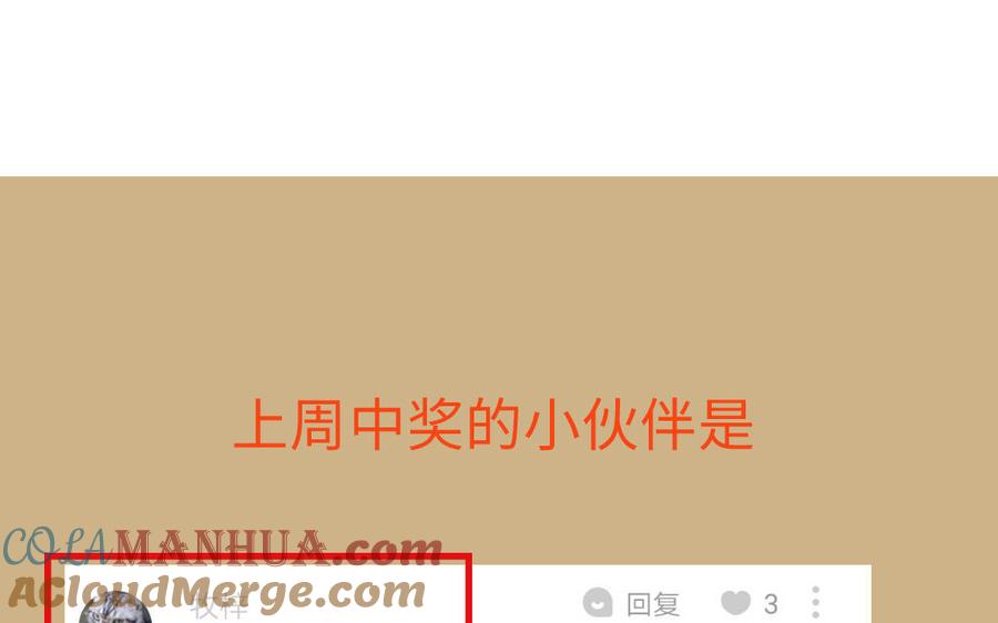 《公主战争》第148话：只想着我 第153页