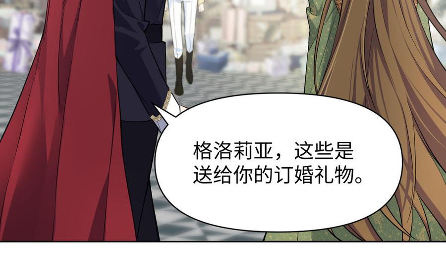 《公主战争》第148话：只想着我 第11页