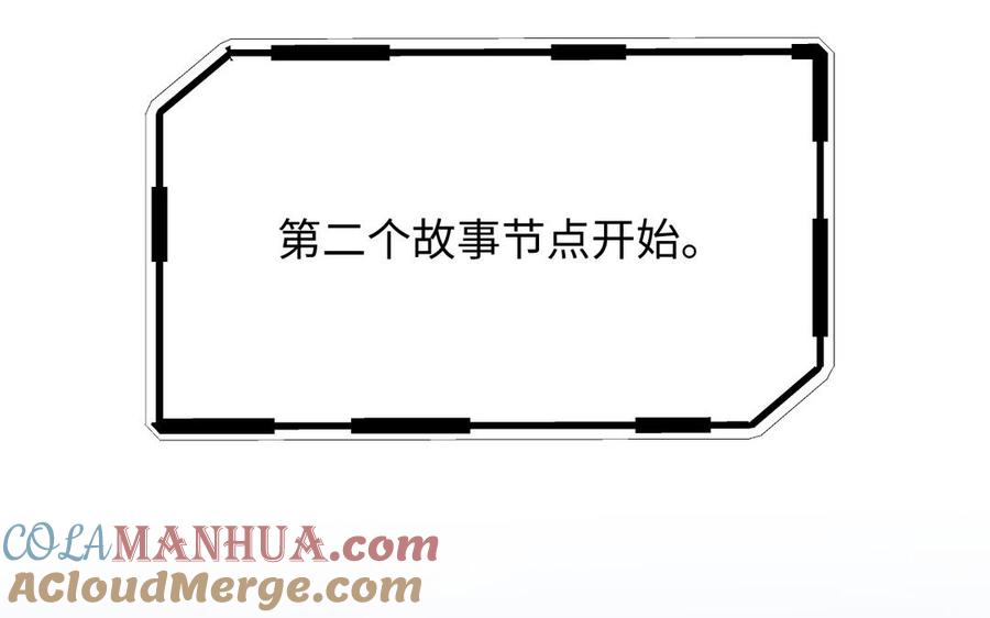《公主战争》第148话：只想着我 第133页