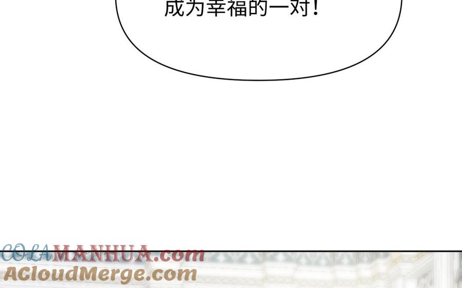 《公主战争》第148话：只想着我 第9页