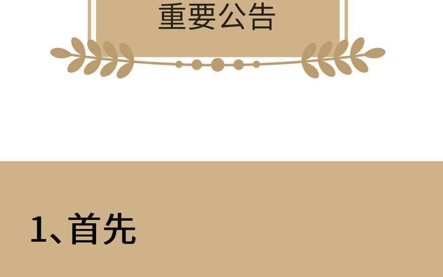 《公主战争》第148话：只想着我 第146页