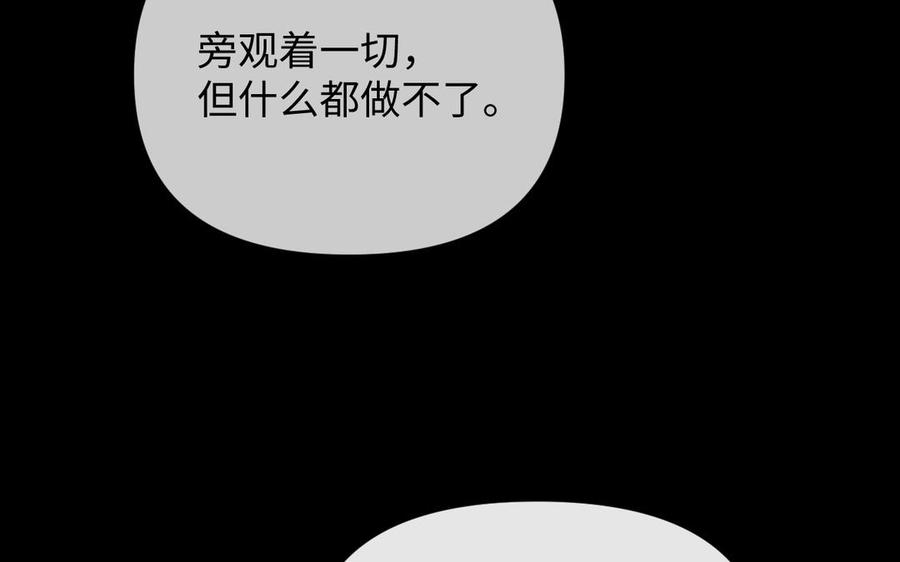 《公主战争》第148话：只想着我 第72页