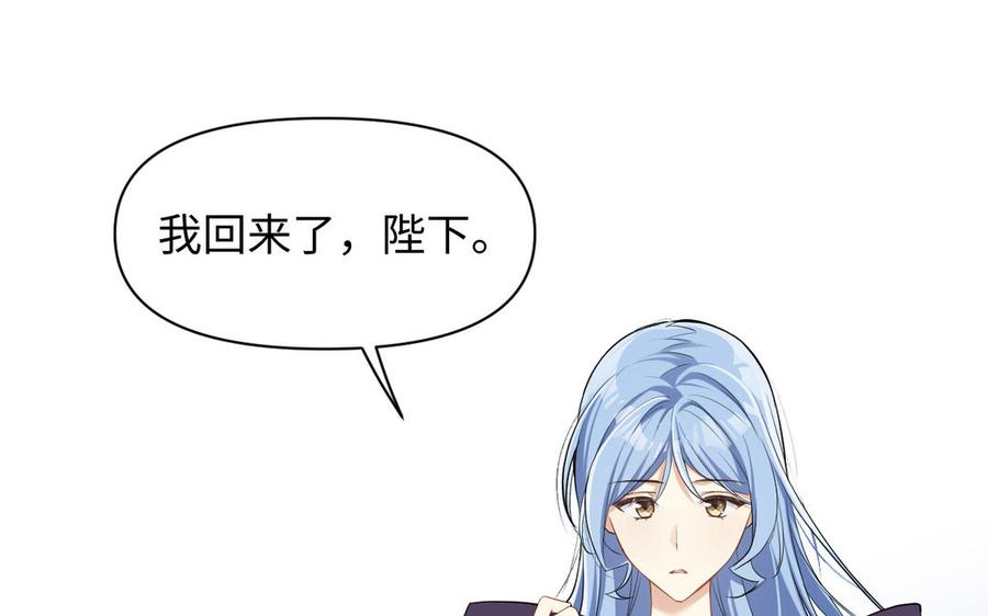 《公主战争》第148话：只想着我 第114页