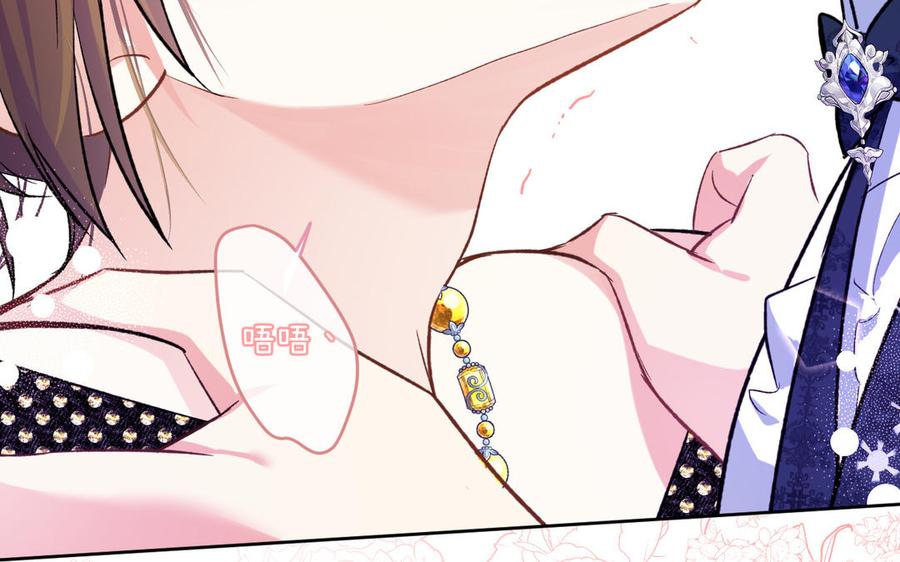 《公主战争》第149话：新婚夫妻 第55页
