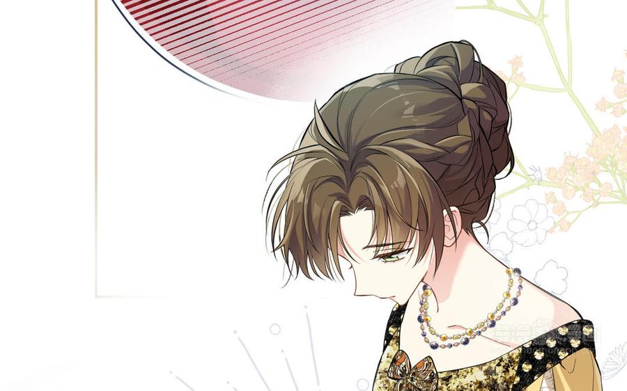 《公主战争》第149话：新婚夫妻 第10页