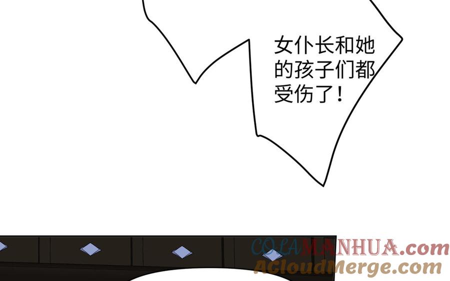 《公主战争》第149话：新婚夫妻 第109页
