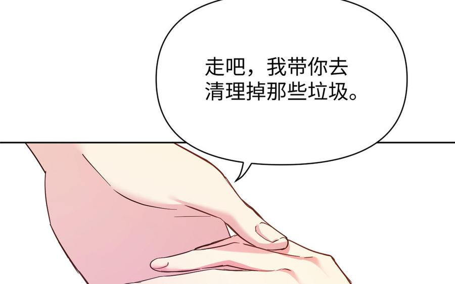 《公主战争》第149话：新婚夫妻 第123页