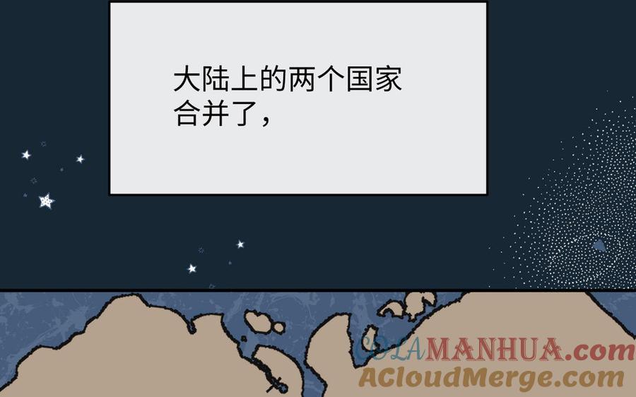 《公主战争》第149话：新婚夫妻 第5页