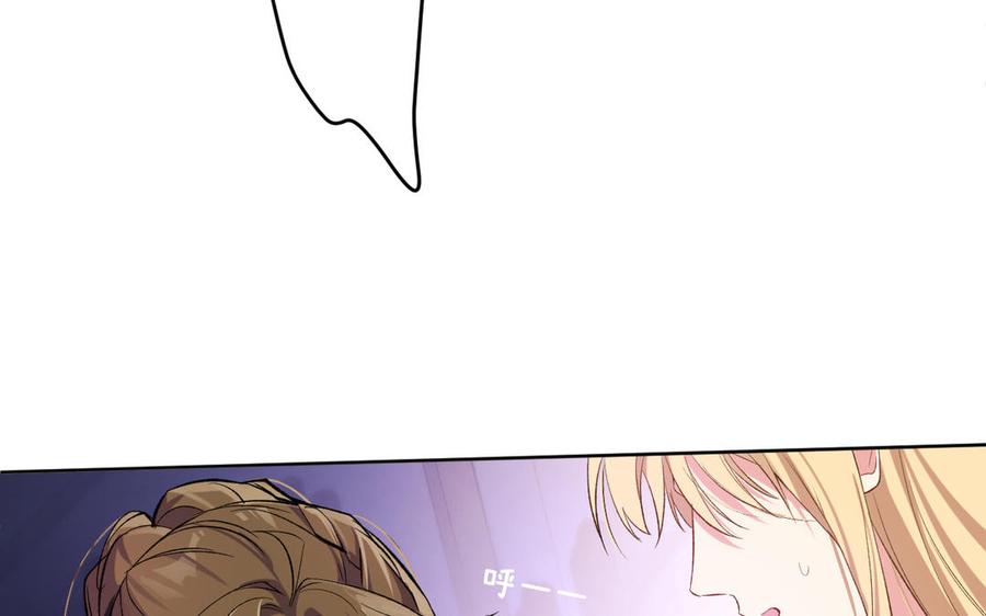 《公主战争》第149话：新婚夫妻 第58页