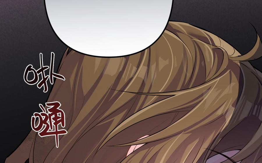 《公主战争》第149话：新婚夫妻 第115页