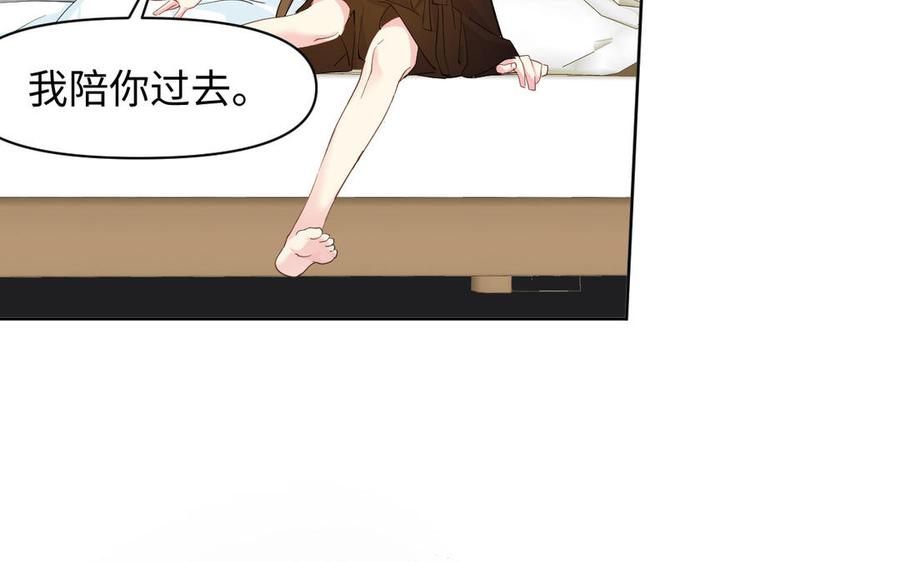 《公主战争》第149话：新婚夫妻 第111页
