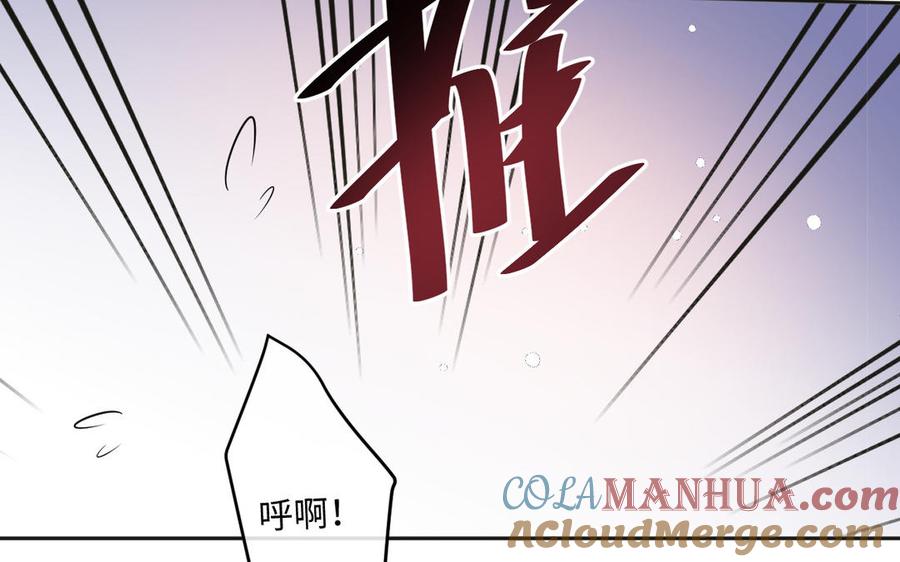 《公主战争》第149话：新婚夫妻 第57页