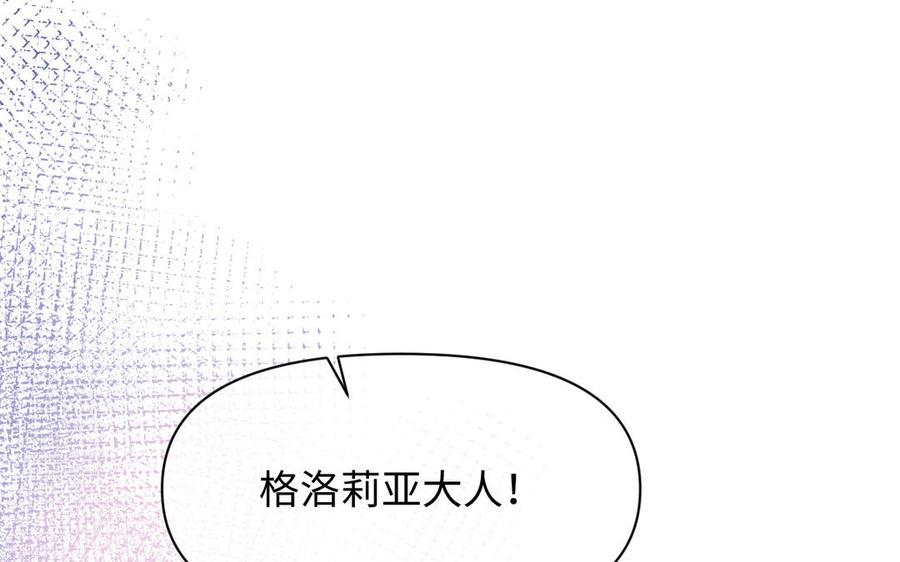 《公主战争》第149话：新婚夫妻 第14页