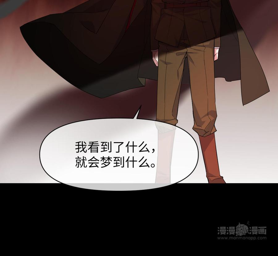 《公主战争》第149话：新婚夫妻 第150页