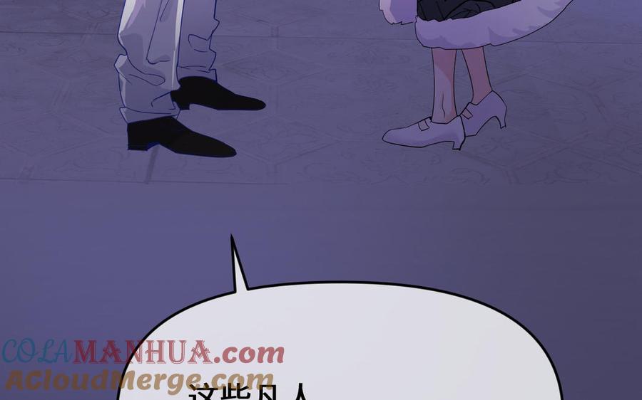 《公主战争》第149话：新婚夫妻 第137页