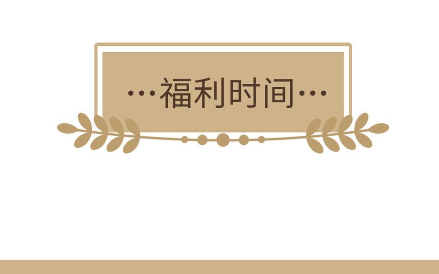 《公主战争》第149话：新婚夫妻 第182页