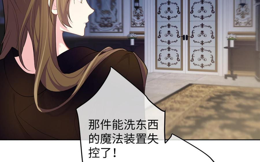 《公主战争》第149话：新婚夫妻 第108页
