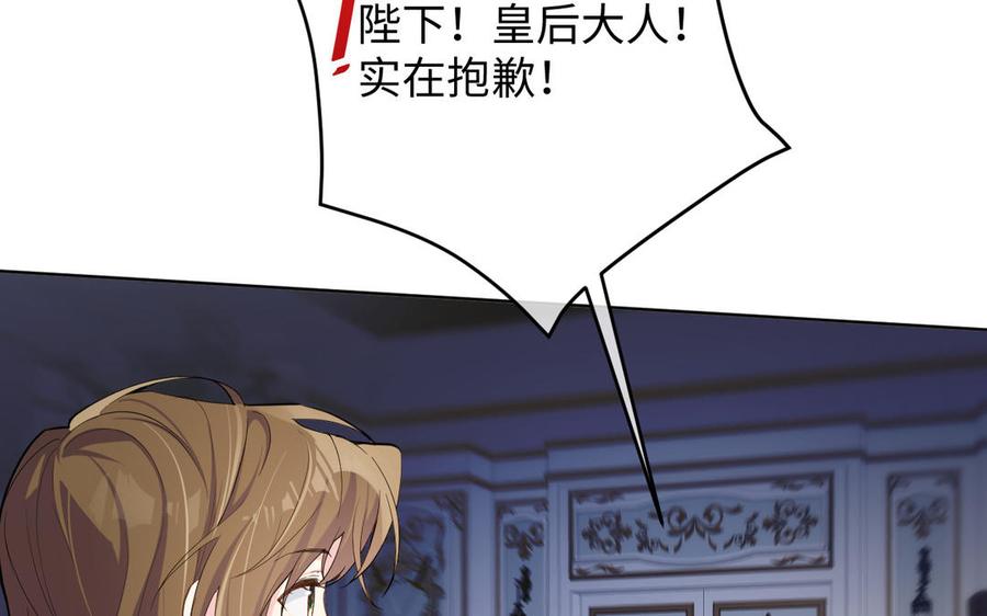 《公主战争》第149话：新婚夫妻 第107页