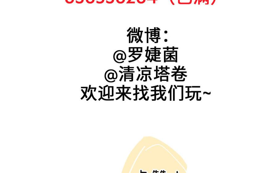 《公主战争》第149话：新婚夫妻 第187页