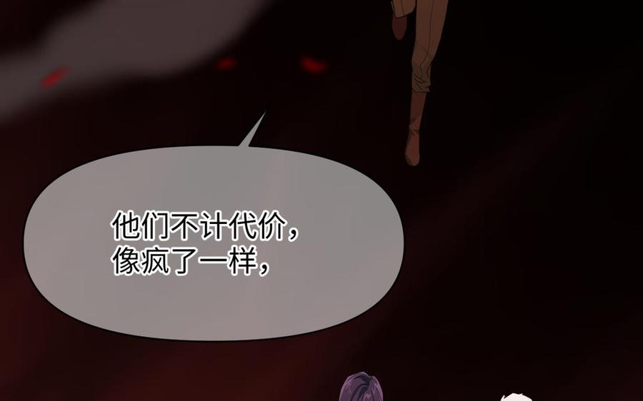 《公主战争》第149话：新婚夫妻 第154页